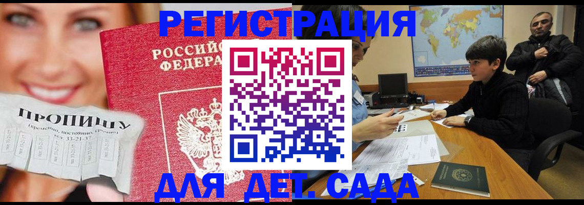 прописка для работы в Губахе