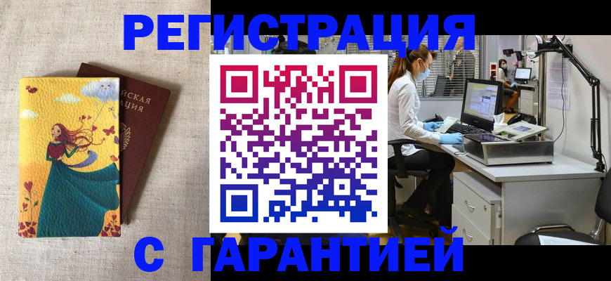 регистрация для школы в Губахе