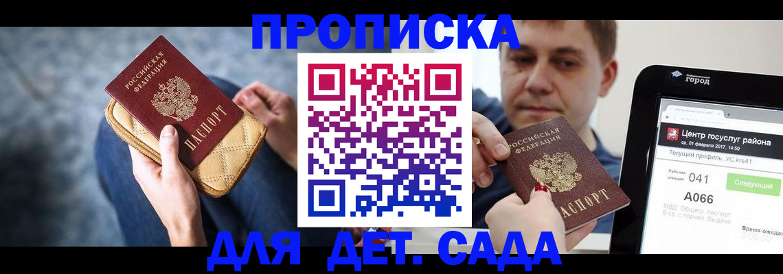 временная регистрация недорого в Губахе